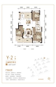 香连·康健城12# Y-2 3室2厅2卫1厨