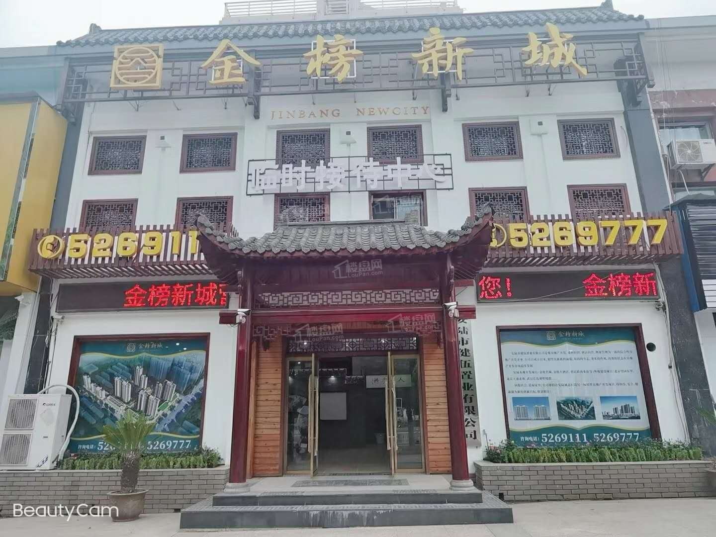 买房必看！金榜新城位置在哪里？有什么优缺点