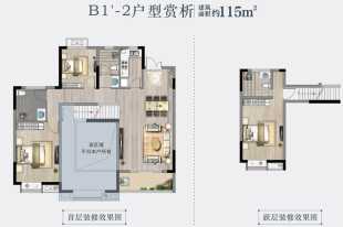 5#B1'-2户型