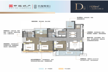 中海锦宸花园D户型128㎡ 3室2厅2卫1厨