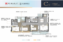 中海锦宸花园C户型116㎡ 3室2厅2卫1厨