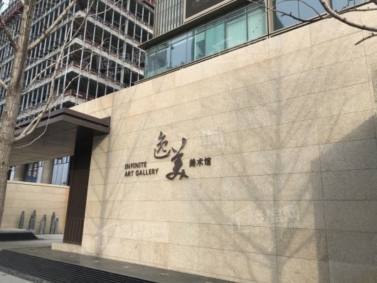 富力·国金中心逸美美术馆