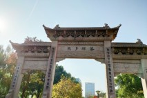 中国铁建花语堂三塔公园