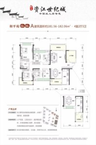 新康·资江世纪城·和平苑15栋A户型 4室2厅3卫1厨