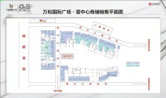 万和国际广场·壹中心商铺销售平面图.jpg