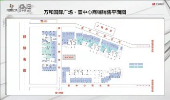 万和国际广场·壹中心商铺销售平面图