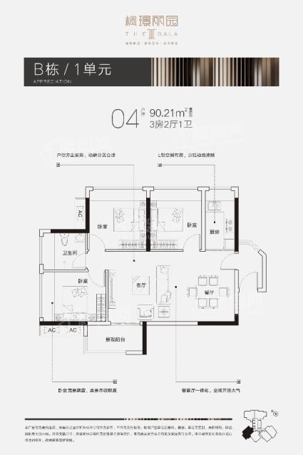 B栋1单元04户型