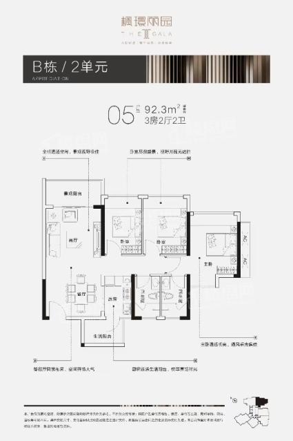 B栋2单元05户型