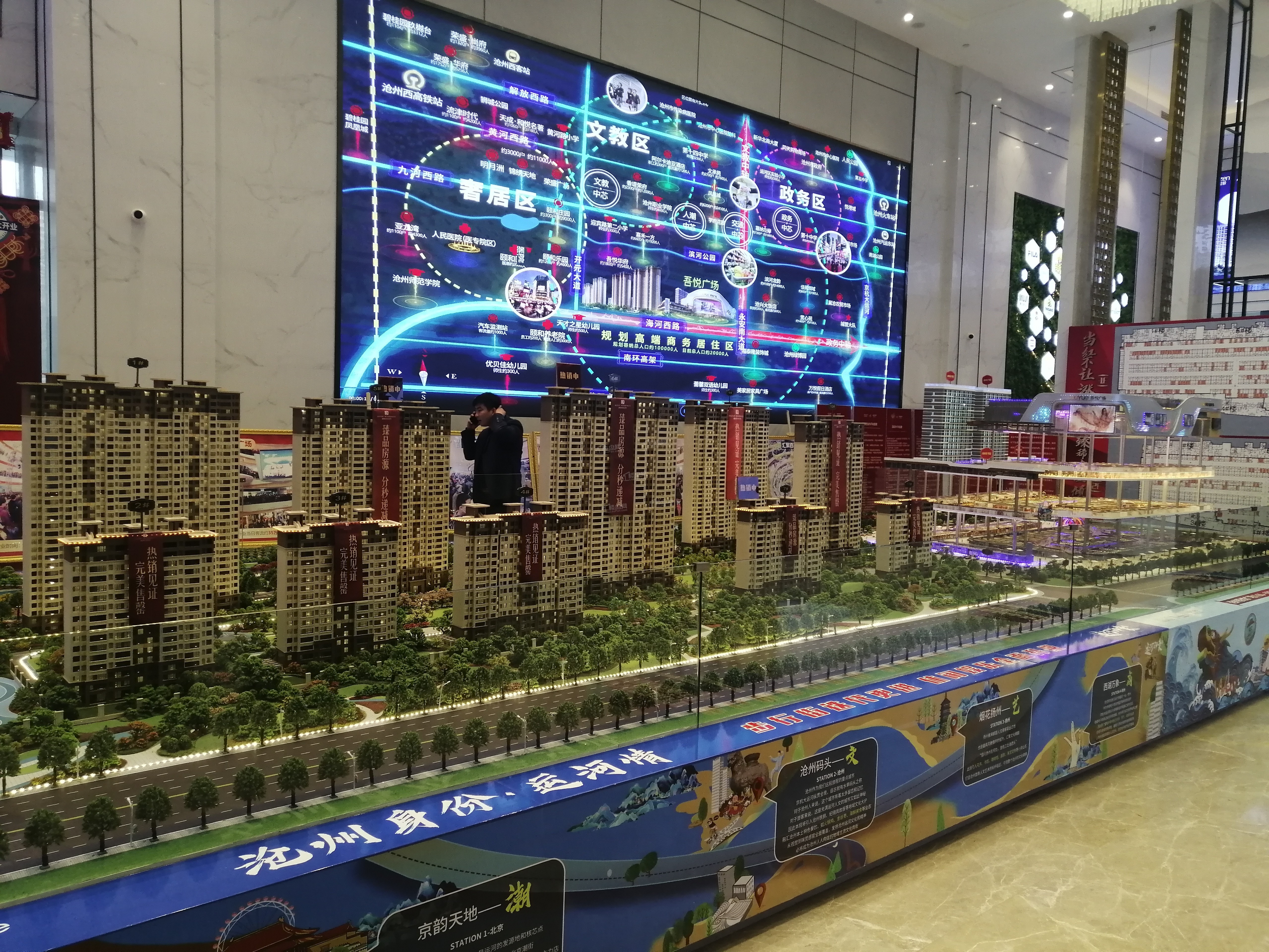吾悦广场沙盘图