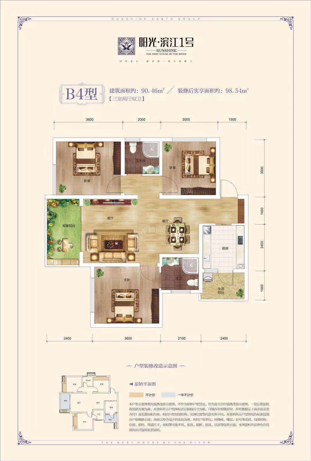 巴中阳光•滨江1号3室2厅2卫户型图-巴中楼盘网