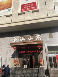 万科·大都会周边配套-酒店