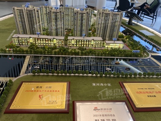 世茂云图实景图