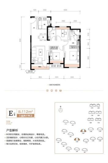 金科·集美天城112平户型图 3室2厅2卫1厨