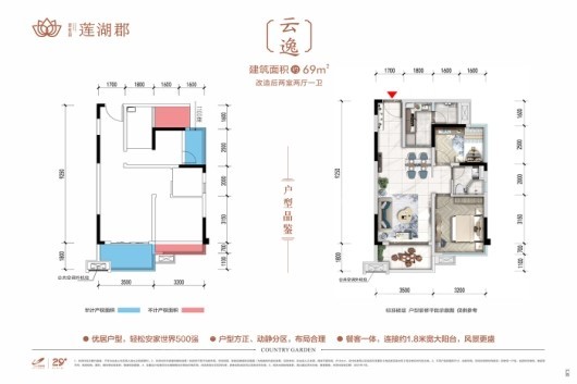 碧桂园·莲湖郡户型图