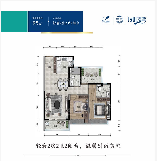 建面约95㎡