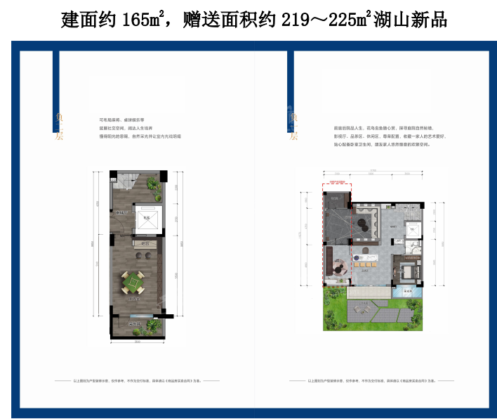 建面约165㎡