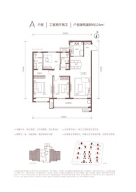 绿地中南漫悦湾2期A户型-建筑面积约：129m2 3室2厅2卫1厨