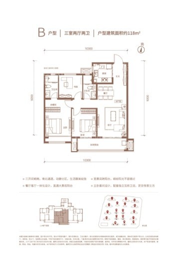 绿地中南漫悦湾2期B户型-建筑面积约：118m2 3室2厅2卫1厨