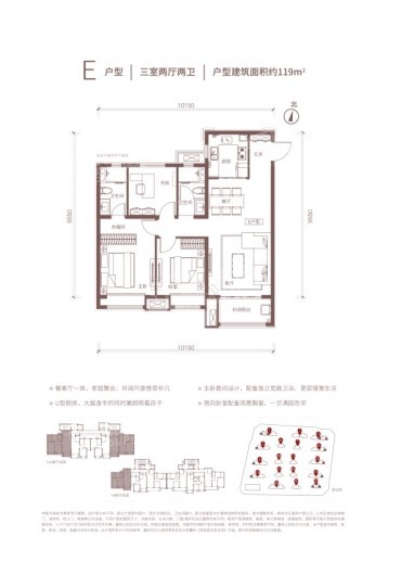 绿地中南漫悦湾2期E户型-建筑面积约：119m2 3室2厅2卫1厨