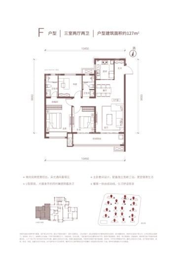 绿地中南漫悦湾2期F户型-建筑面积约：127m2 3室2厅2卫1厨