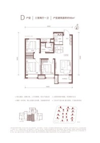 绿地中南漫悦湾2期D户型-建筑面积约：98m2 3室2厅1卫1厨