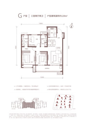 绿地中南漫悦湾2期G户型-建筑面积约：129m2 3室2厅2卫1厨