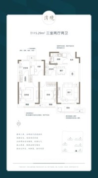 中冠悦景湾建筑面积约115.29m2三室两厅两卫 3室2厅2卫1厨