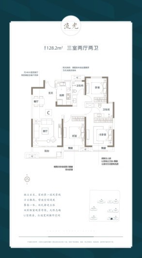 中冠悦景湾建筑面积约128.2m2三室两厅两卫 3室2厅2卫1厨