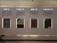 博丰九玺台工法展示