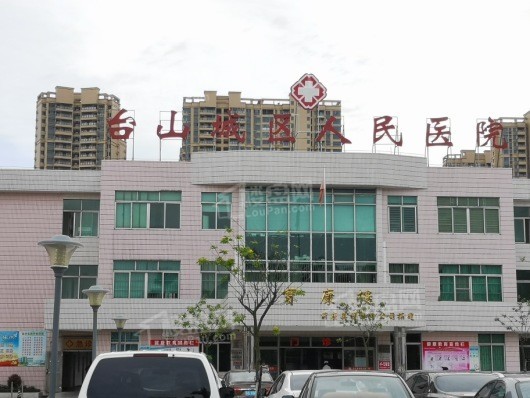 富居天禧台山城区人民医院