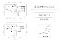 龙湾三境160㎡花语墅 5室3厅3卫1厨