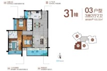 骏景湾·悦峰31幢03户型 3室2厅2卫1厨