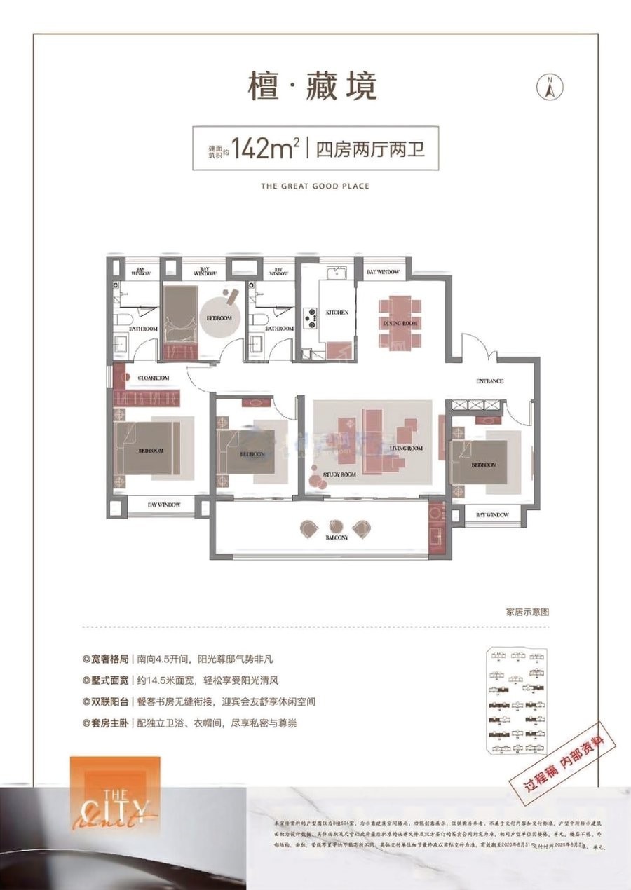 合肥阳光城檀悦户型图片