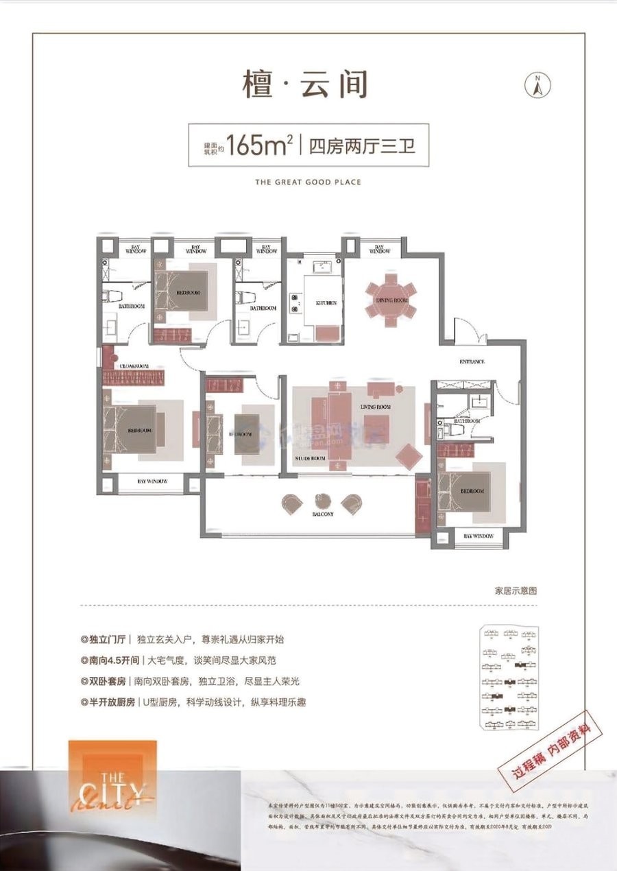 合肥阳光城檀悦户型图片