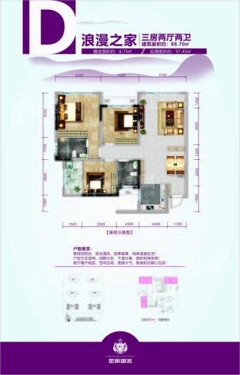 金榜御城户型D 3室2厅2卫1厨