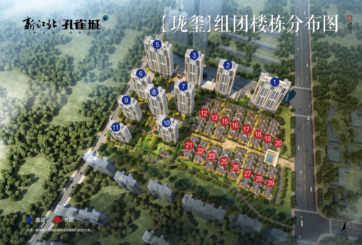 新江北孔雀城楼栋分布图