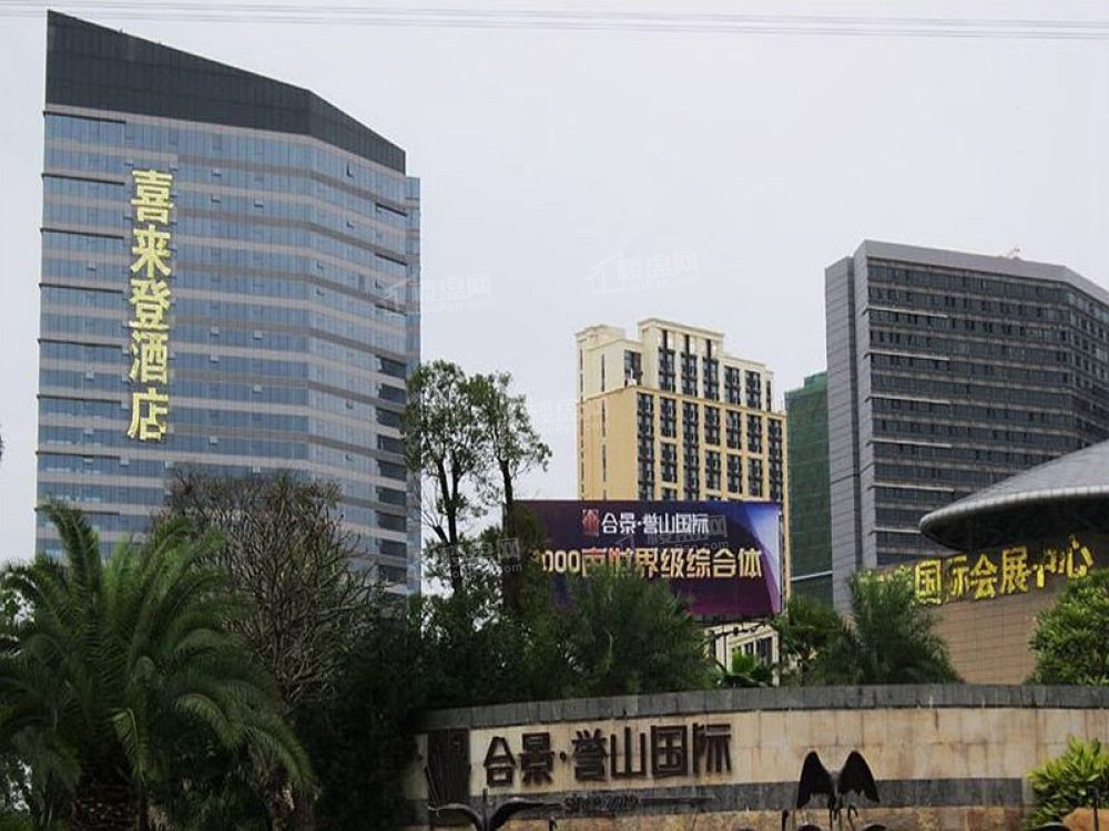 广州新房 增城楼盘 永和楼盘 > 合景誉山国际实景图44 样板间57 配套