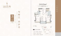 3栋03户型2+1房2厅2卫115㎡