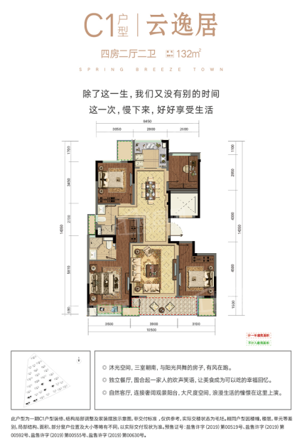 C1户型