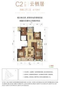 C2户型图