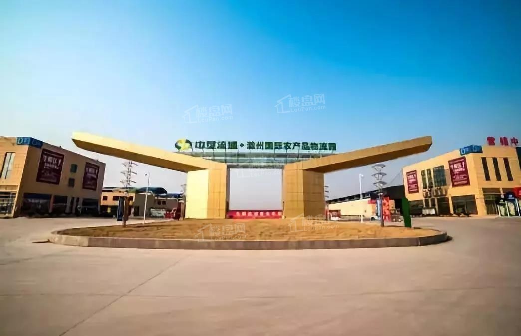 中垦流通滁州国际农产品物流园