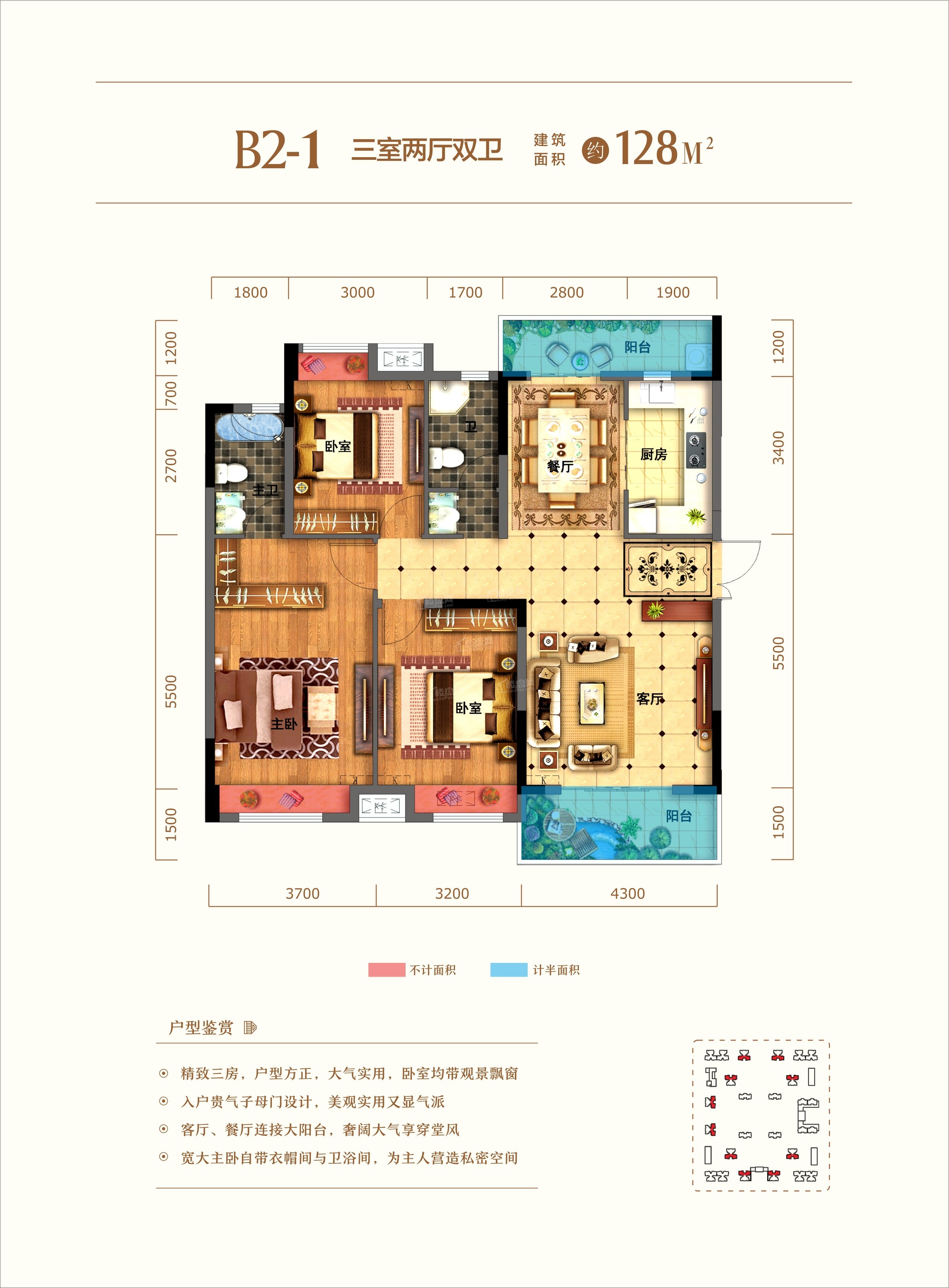 巴中江南尚城(二期)3室2厅2卫户型图-巴中楼盘网