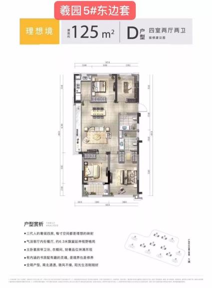 D东边套户型125㎡