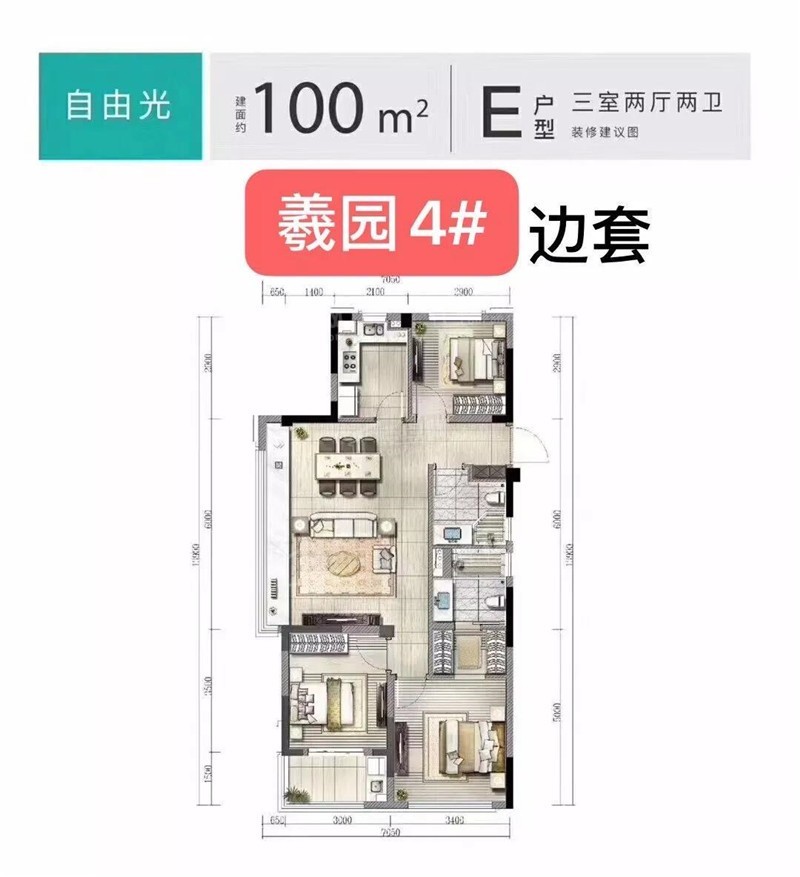 绍兴元垄城镜园4室2厅2卫户型图-绍兴楼盘网