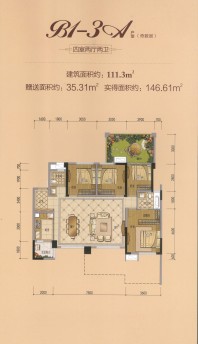 B1-3A户型