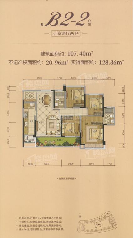 B2-2户型