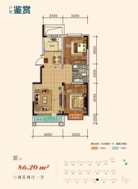 中凯毓秀名苑洋房86.20 2室2厅1卫1厨