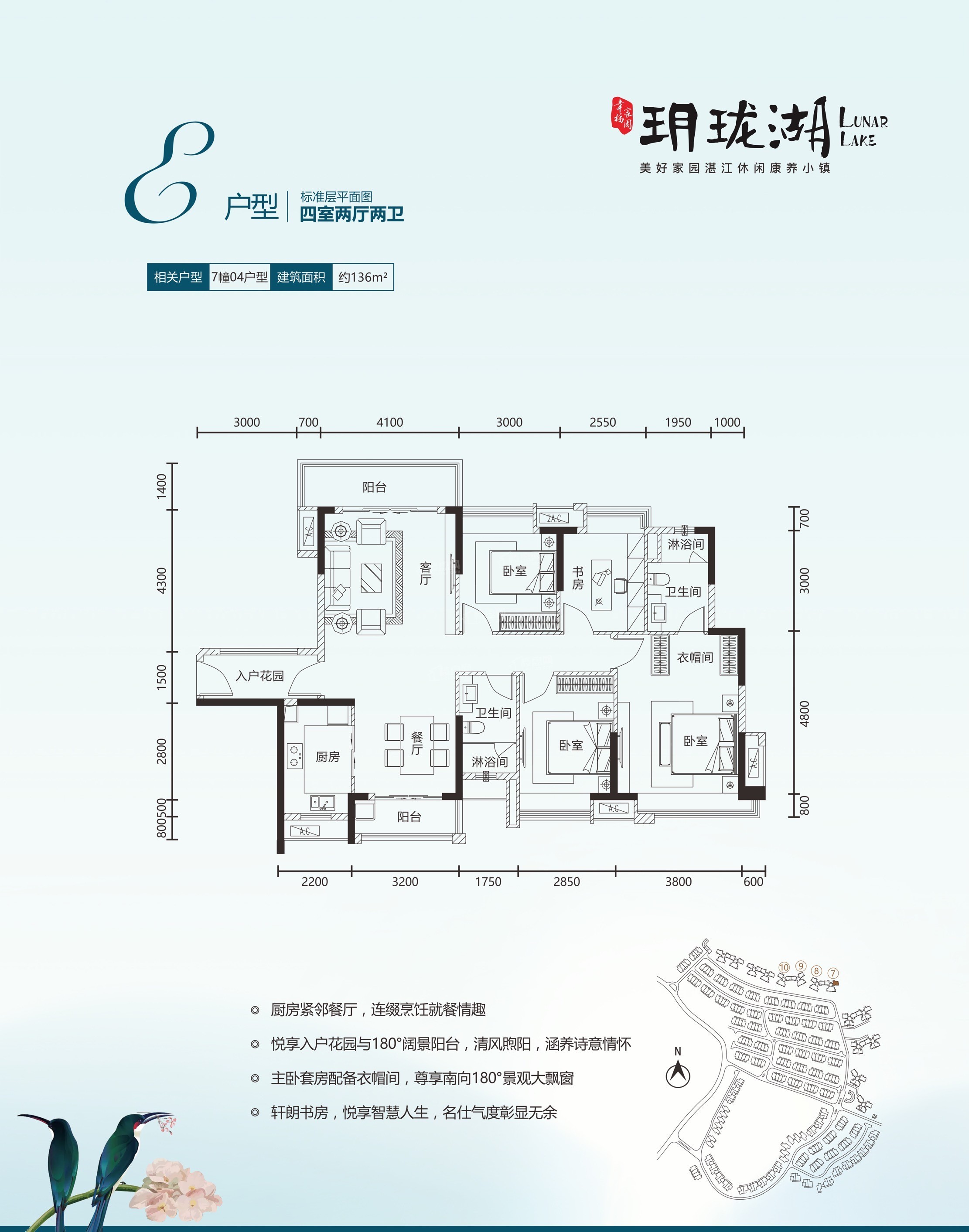湛江华邦·玥珑湖3室2厅2卫户型图-湛江楼盘网