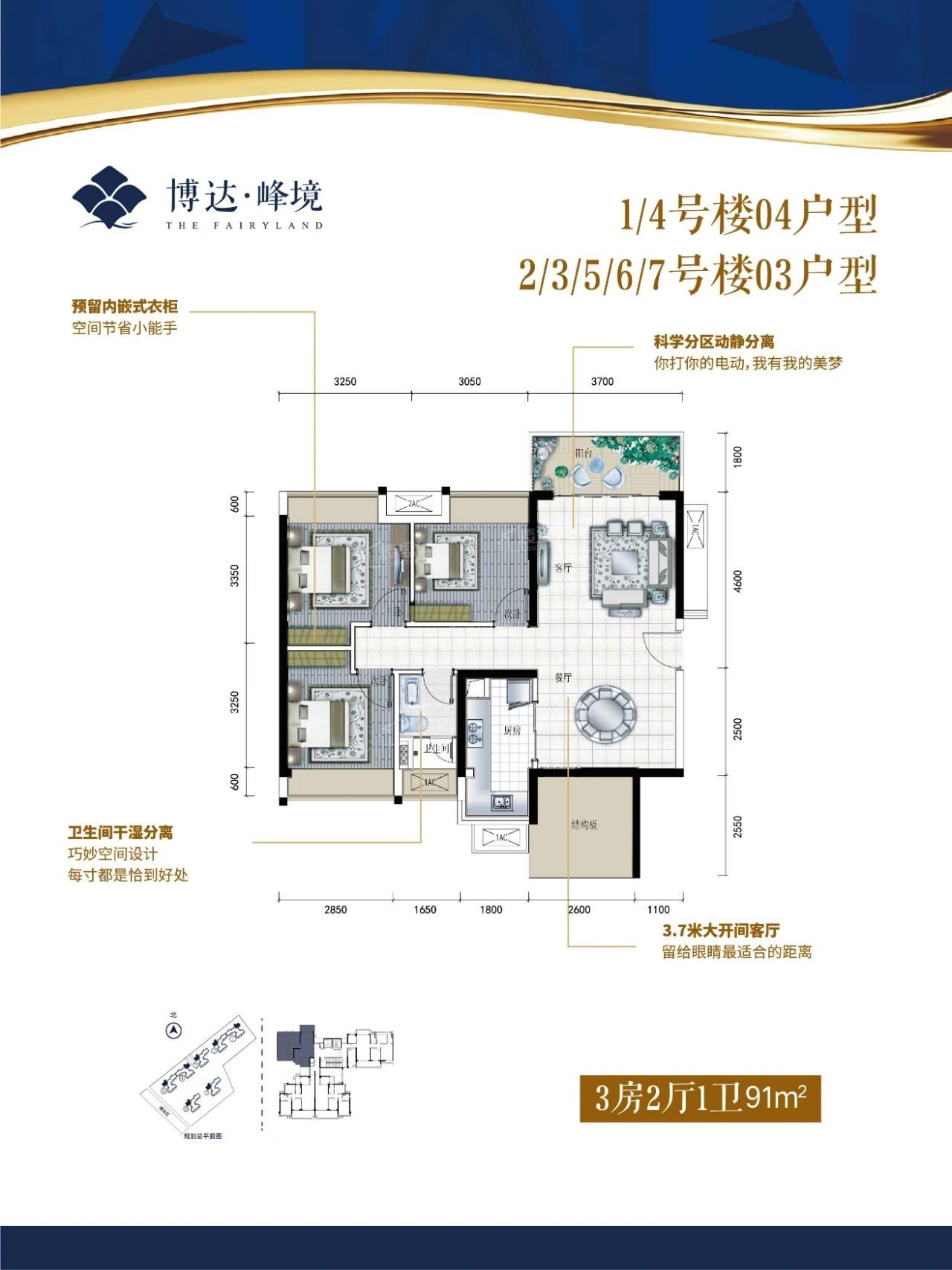 具体售价详情请咨询置业顾问,以售楼部为准博达峰境户型图阅读全文 >>