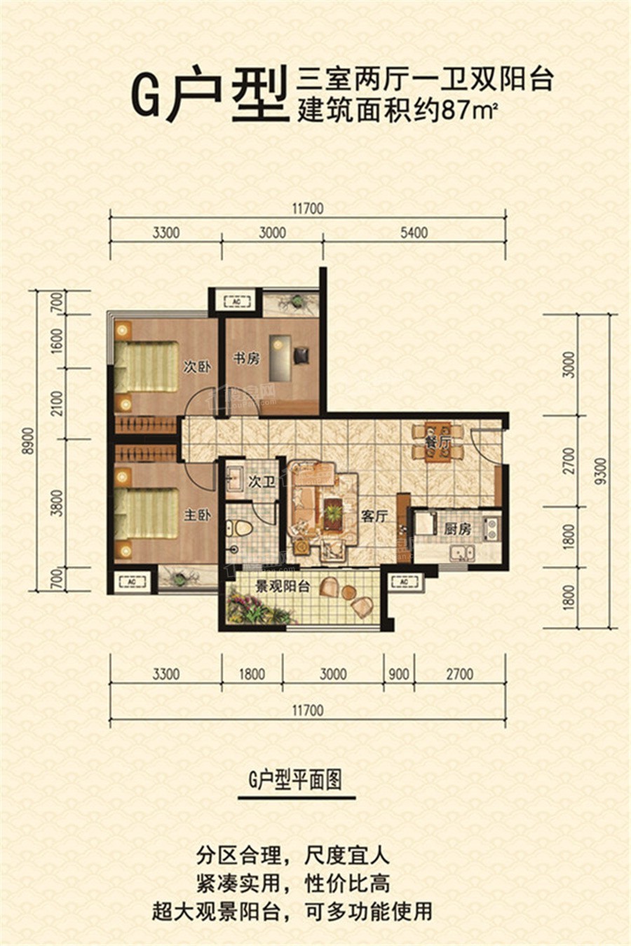 绵阳万向未名湖畔2室2厅2卫户型图-绵阳楼盘网